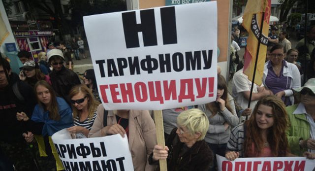 «Тарифный геноцид» на Украине: стоимость некоторых коммунальных услуг выросла на 36%