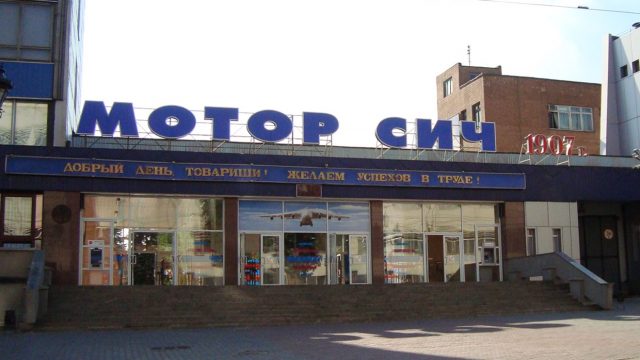 В Китае начали изучать "темные схемы" покупки украинского завода "Мотор Сич"