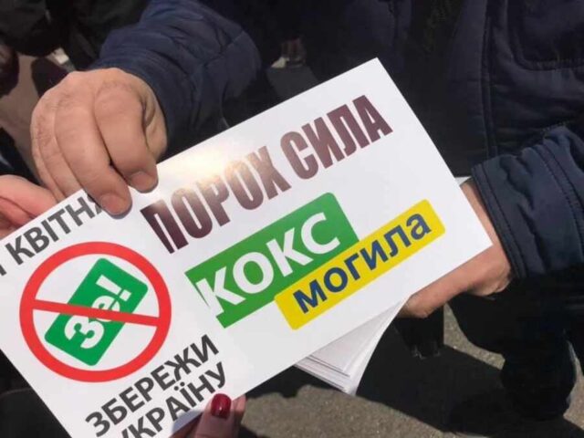 Зеленский. Дежавю