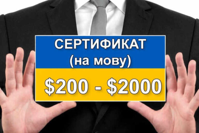 На Украине продается всё, даже «родной» язык