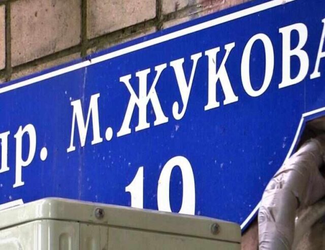 Одесский суд не позволил вернуть проспекту Небесной Сотни имя Маршала Жукова