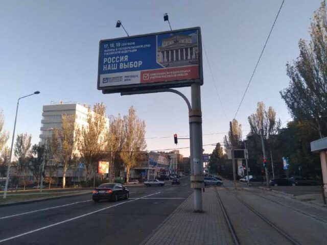 Проголосовав на выборах в Госдуму, жители Донбасса покажут, что являются неотъемлемой частью большой России
