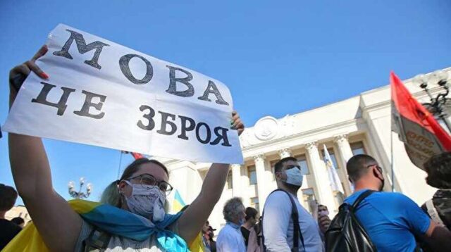 Дошутились, или Краткий курс геноцида русского языка на Украине