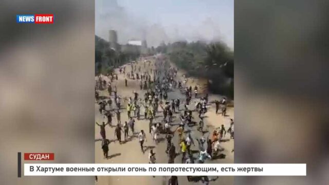 В Хартуме военные открыли огонь по протестующим, есть жертвы