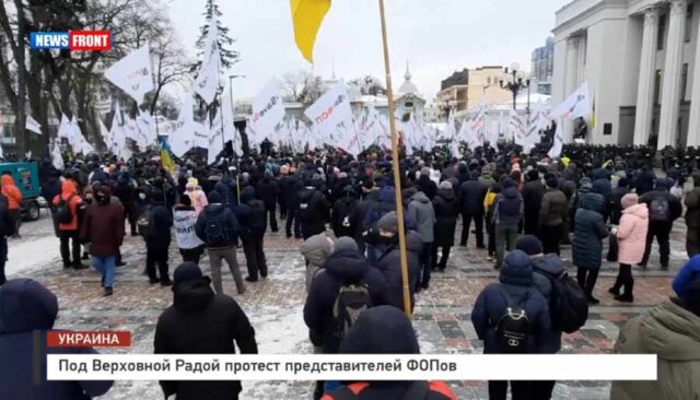 Украина: под Верховной Радой протест представителей ФОПов