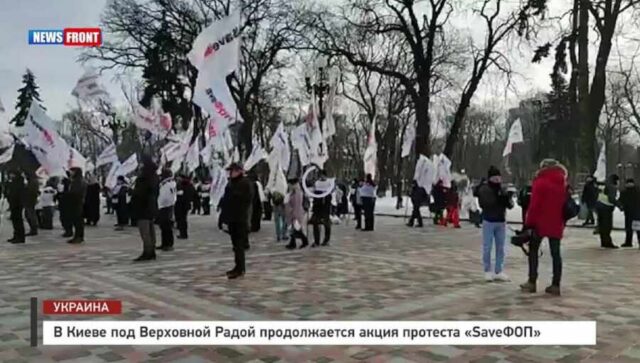 В Киеве под Верховной Радой продолжается акция протеста «SaveФОП»