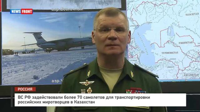 ВС РФ задействовали более 70 самолетов для транспортировки российских миротворцев в Казахстан