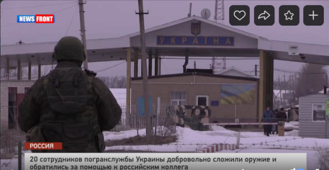 20 сотрудников погранслужбы Украины добровольно сложили оружие и обратились за помощью к российским коллегам