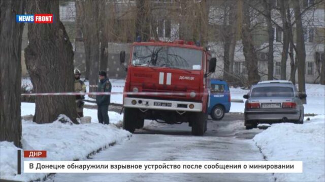 Срочно! В Донецке обнаружили взрывное устройство после сообщения о минировании