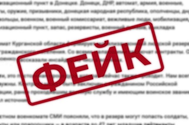 Киев продолжает информационную атаку – разоблачение фейков украинской пропаганды