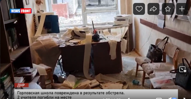 Горловская школа повреждена в результате обстрела. 2 учителя погибли на месте