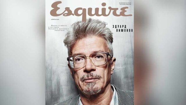 Символизм последнего номера Esquire с портретом Эдуарда Лимонова на обложке