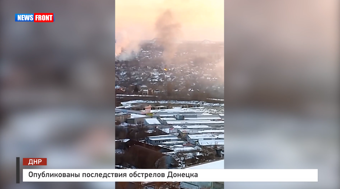 Откуда обстреляли севастополь. Донбасс последствия обстрела