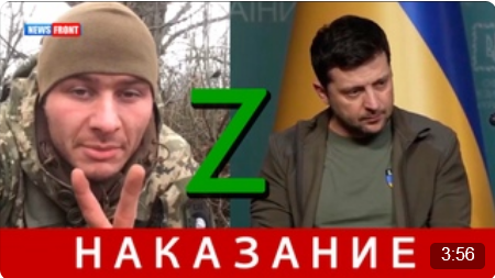 Преступление Z наказание
