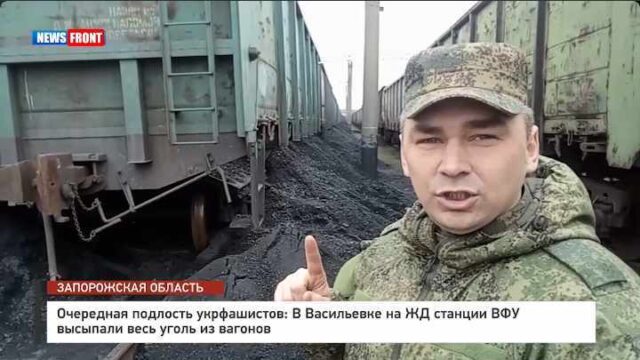 Очередная подлость укрфашистов: В Васильевке на ЖД станции ВФУ высыпали весь уголь из вагонов