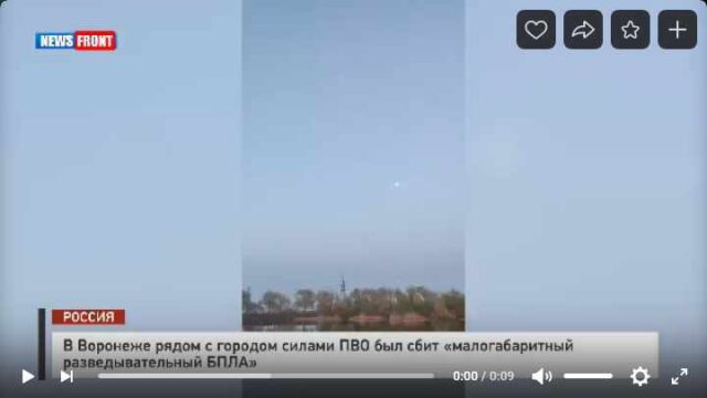 В Воронеже рядом с городом силами ПВО был сбит «малогабаритный разведывательный БПЛА»