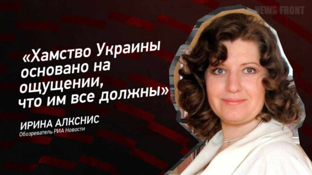 Ирина Алкснис