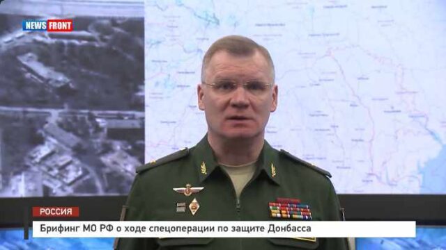 Брифинг МО РФ о ходе спецоперации по защите Донбасса
