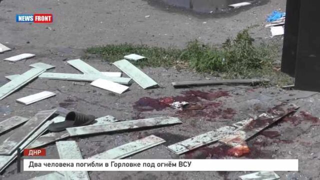 Два человека погибли в Горловке под огнём ВСУ