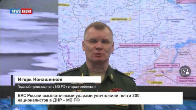 ВКС России высокоточными ударами уничтожили почти 200 националистов в ДНР - МО РФ