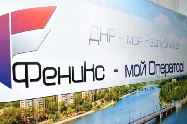 Мобильный оператор "Феникс" не сможет существовать на территории России с покрытием только по ДНР