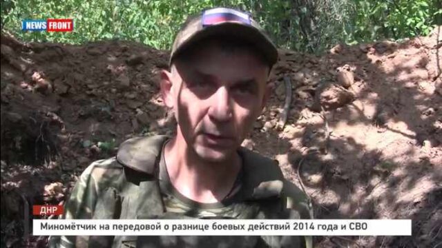 Миномётчик на передовой о разнице боевых действий 2014 года и СВО