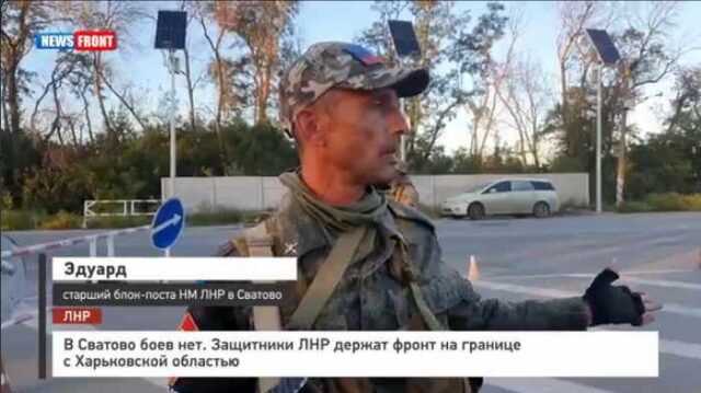 В Сватово боев нет защитники ЛНР держат фронт на границе с Харьковской областью