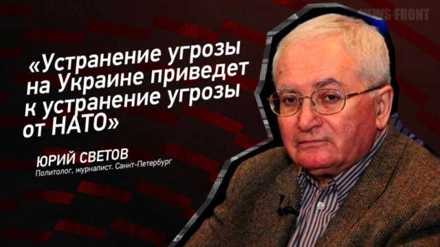 Светов