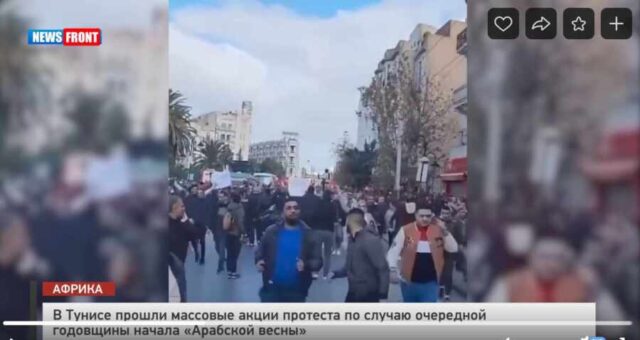 В Тунисе прошли массовые акции протеста по случаю очередной годовщины начала «Арабской весны»