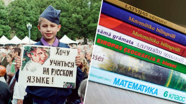 Прибалтика продолжает курс по дискриминации русского населения