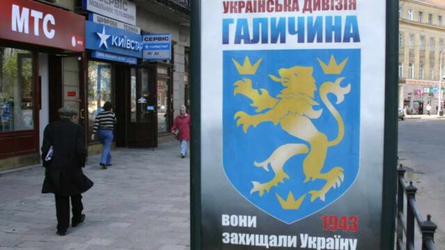 Украинские эсэсовцы "защищали Украину" не долго