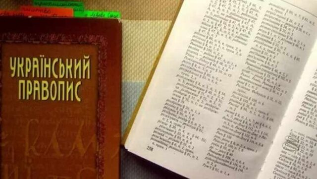 Как началось 100 лет назад приучение украинцев к украинскому