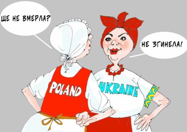 С таким другом, как Польша, Украине никакие враги не нужны