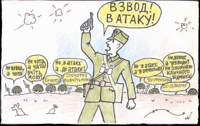 Украина вводит тотальный запрет на русский язык в столице