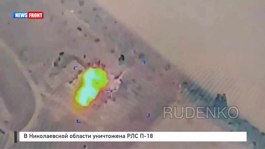 В Николаевской области уничтожена РЛС П-18