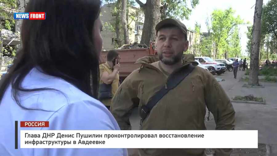 Глава ДНР Денис Пушилин проконтролировал восстановление инфраструктуры в Авдеевке