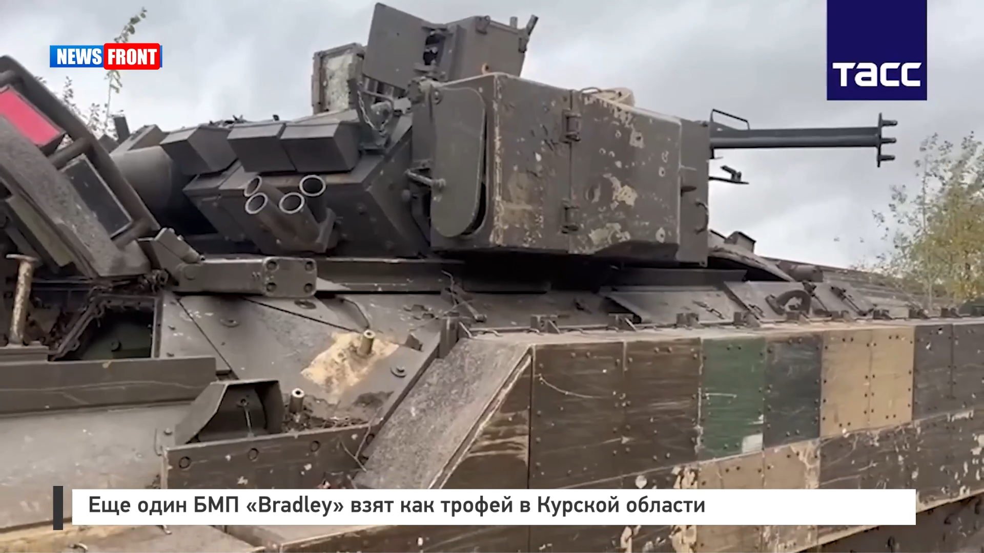 Еще одна БМП «Bradley» взята как трофей в Курской области