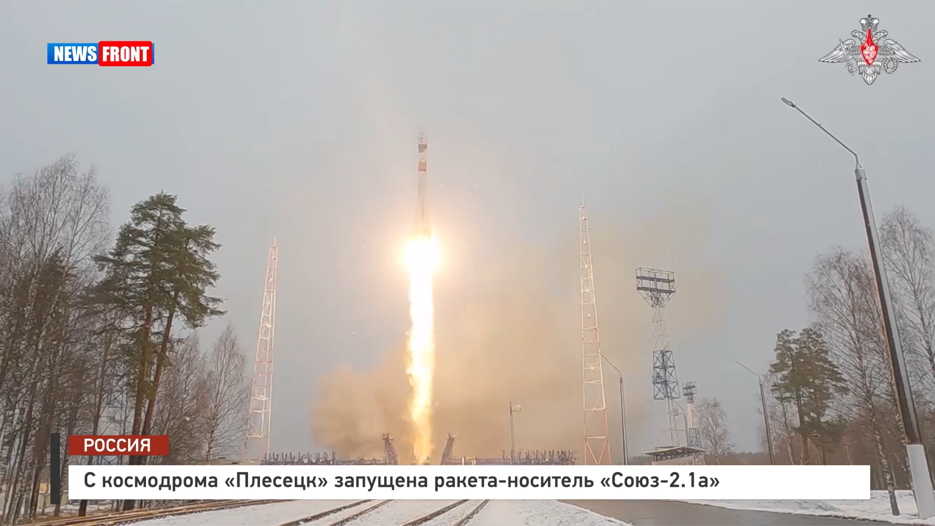 С космодрома «Плесецк» запущена ракета-носитель «Союз-2.1а»