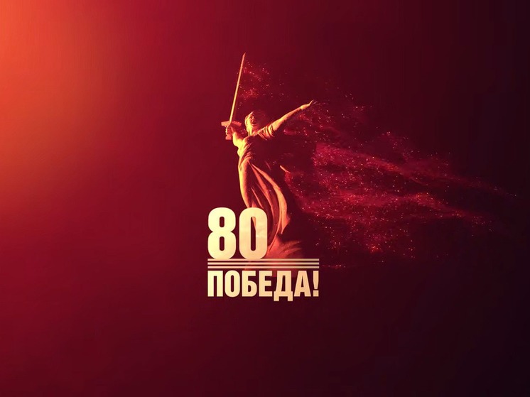 «Международная» составляющая празднования Дня Победы достигла своей цели