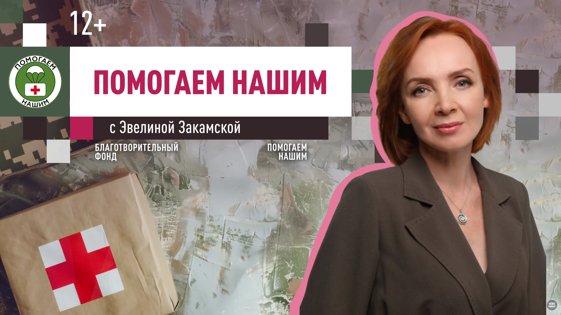эвелина закамская 