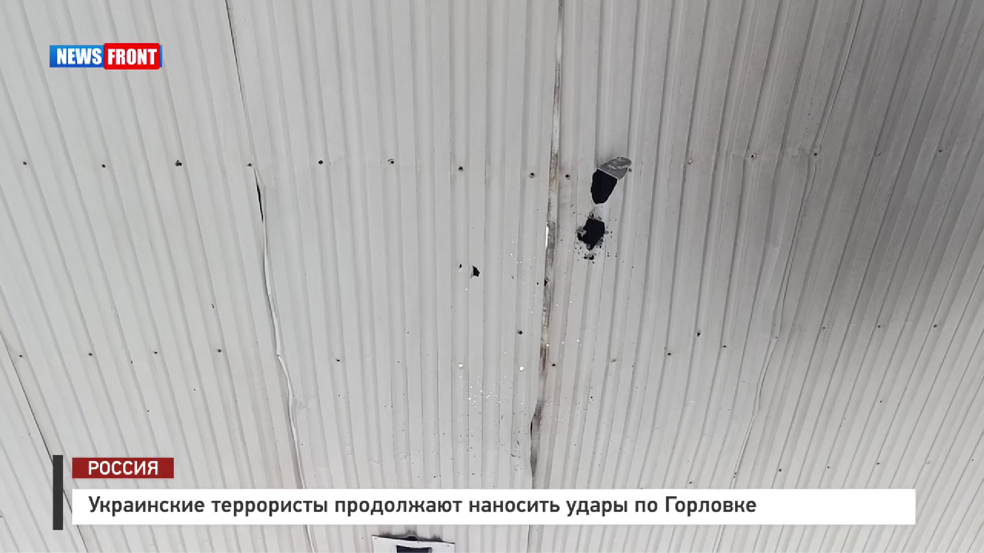 Украинские террористы продолжают наносить удары по Горловке – репортаж News Front