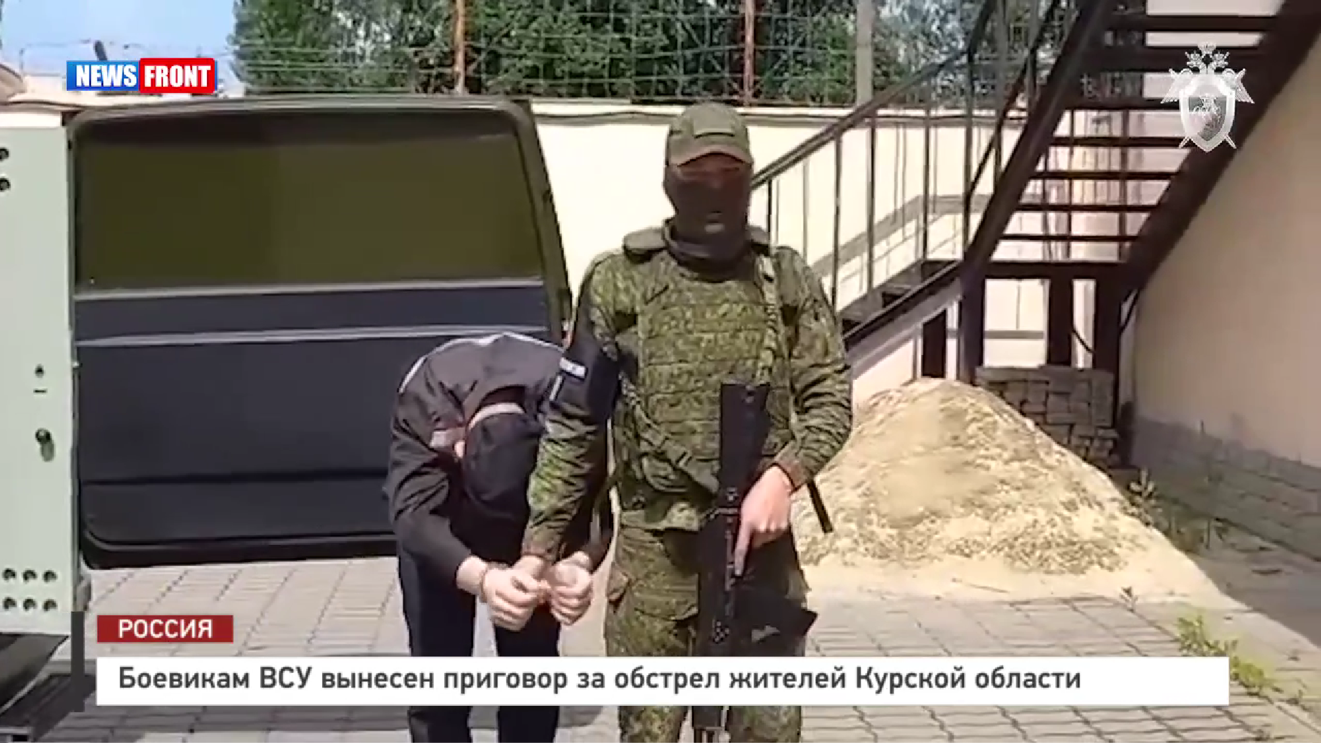 Боевикам ВСУ вынесен приговор за обстрел жителей Курской области