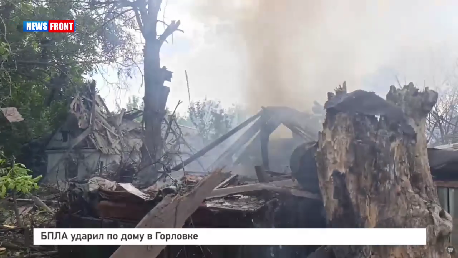 БПЛА ударил по дому в Горловке – репортаж News Front