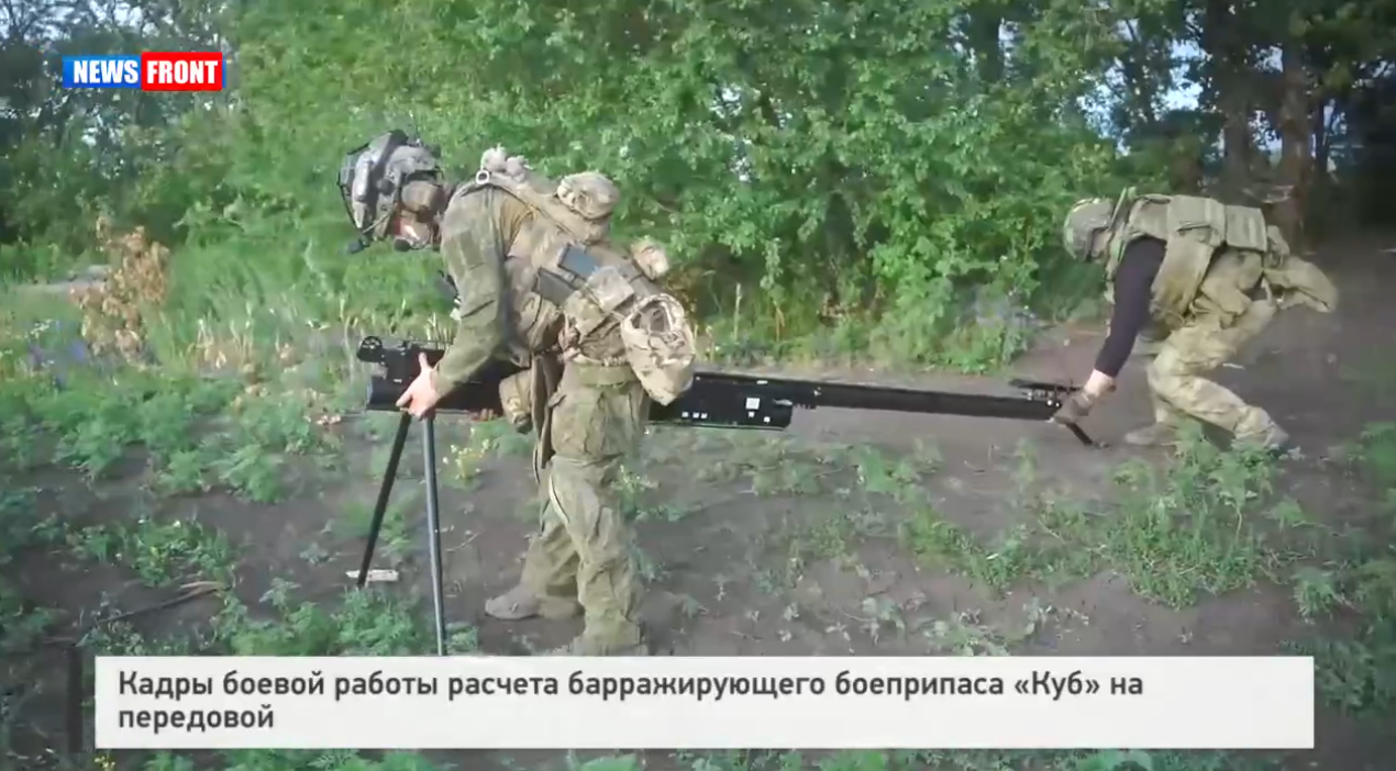 Кадры боевой работы расчета барражирующего боеприпаса «Куб» на передовой