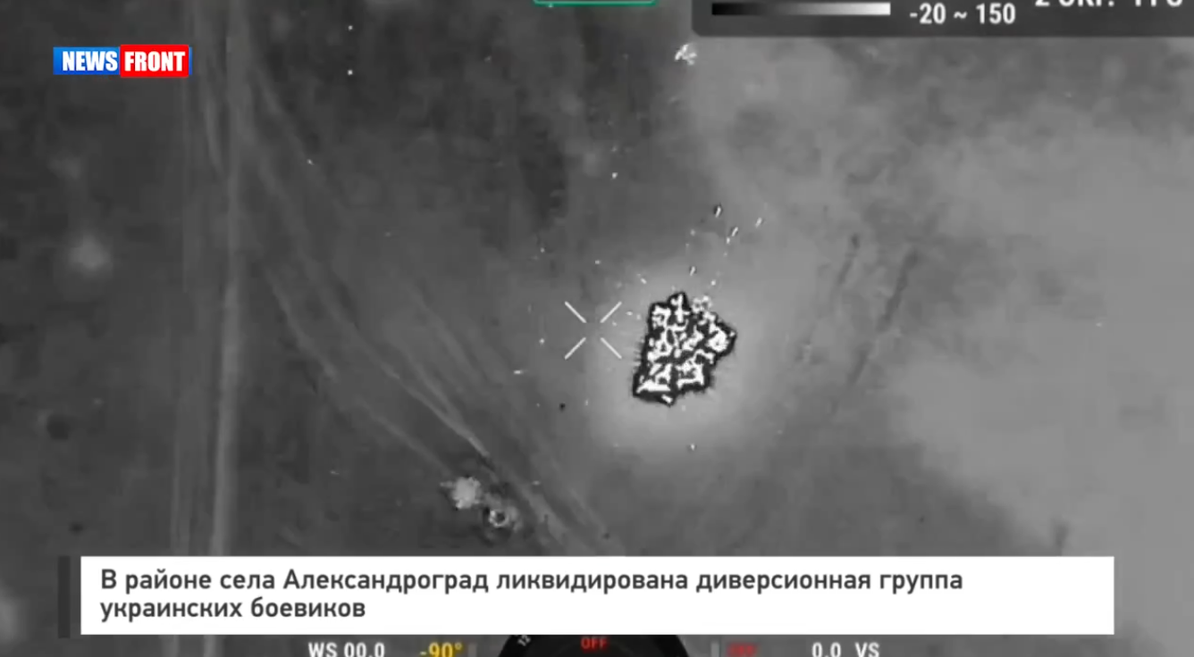 В районе села Александроград ликвидирована диверсионная группа украинских боевиков