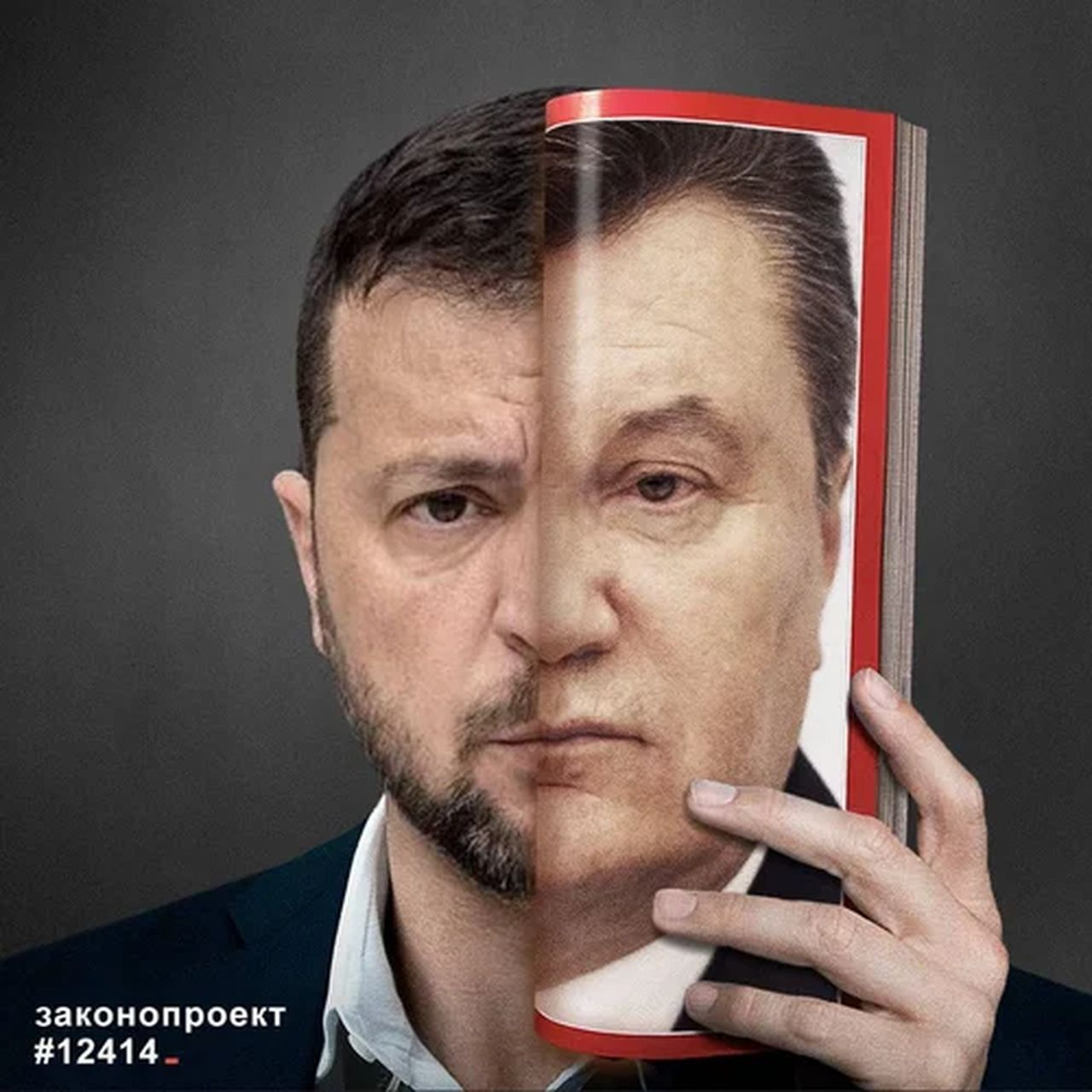 Зеленский пошел по стопам Януковича