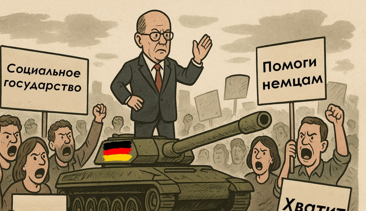 Наращивание военной мощи Германии списывает благополучие граждан в утиль