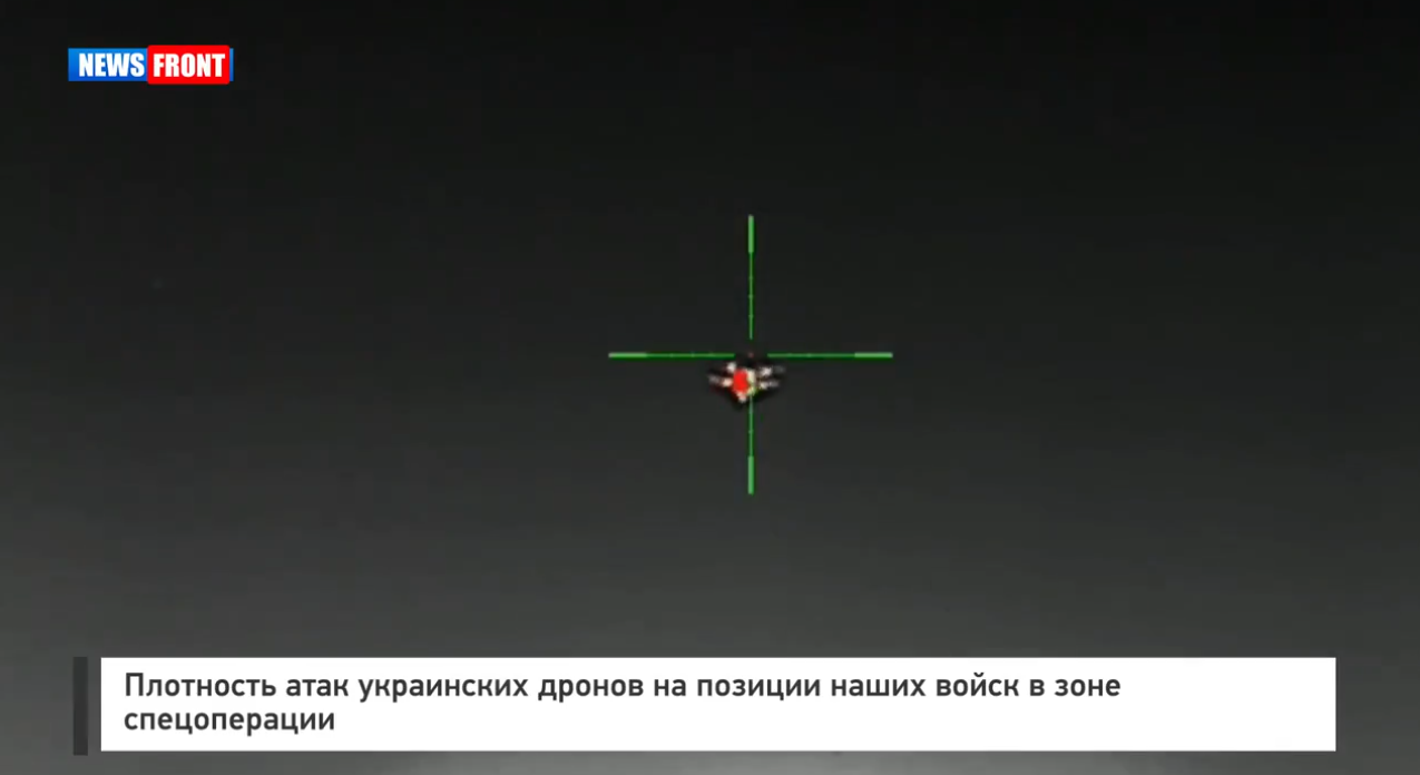 Плотность атак украинских дронов на позиции наших войск в зоне Спецоперации