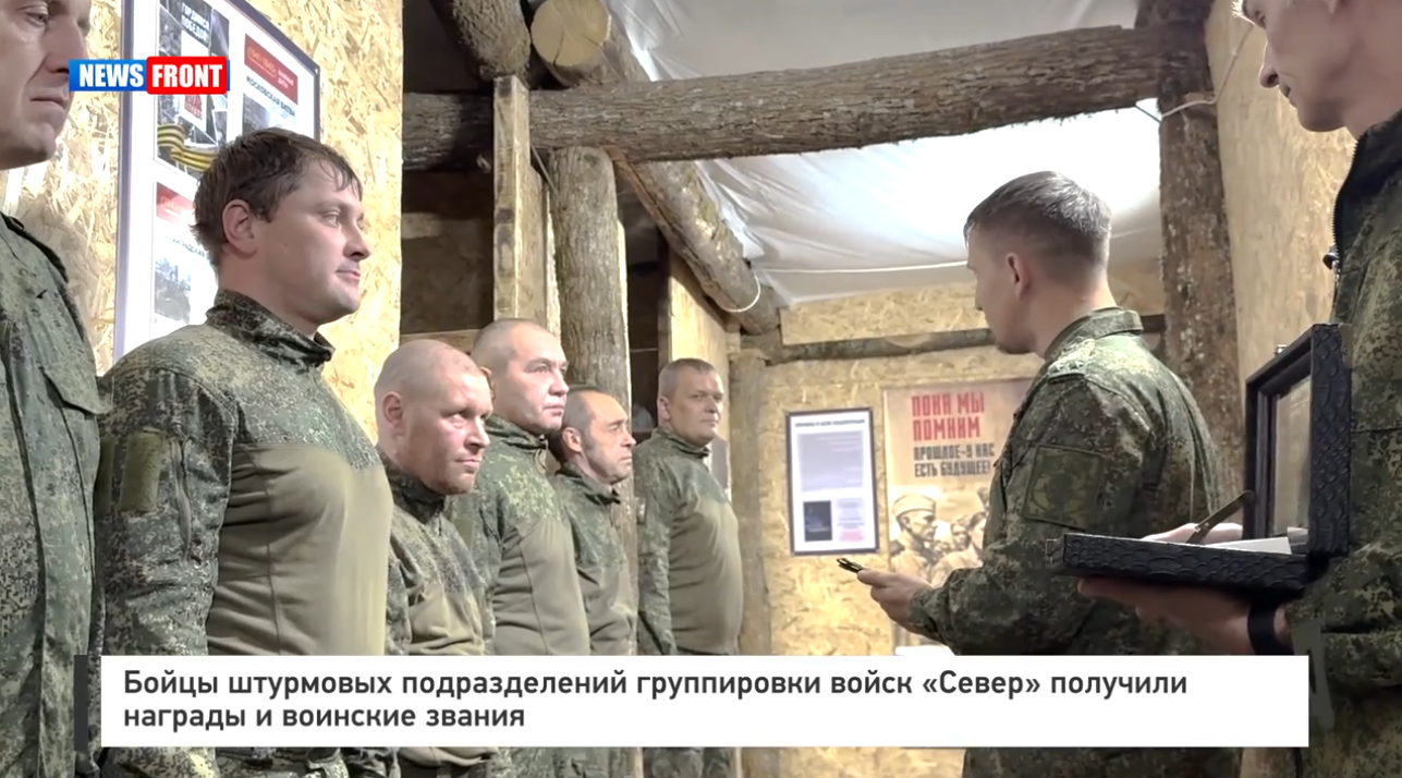 Бойцы штурмовых подразделений группировки войск «Север» получили награды и воинские звания
