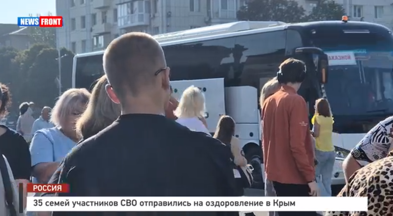 35 семей участников СВО отправились на оздоровление в Крым – репортаж News Front